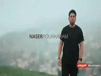 تیزر ویدئویی آهنگ «عزیزم» از ناصر پورکرم 