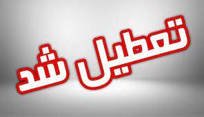 مدارس و ادارات خوزستان چهارشنبه تعطیل شدند