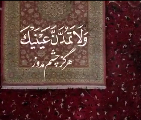 ما به تو روزی می‌دهیم…