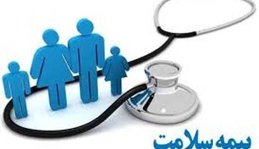 جزئیات بیمه رایگان ۳ دهک پایین جامعه جزئیات بیمه رایگان ۳ دهک پایین جامعه