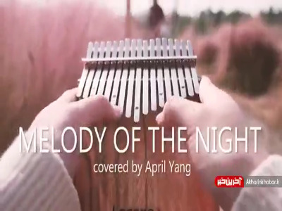 اجرای قطعه آرامش بخش با ساز کالیمبا