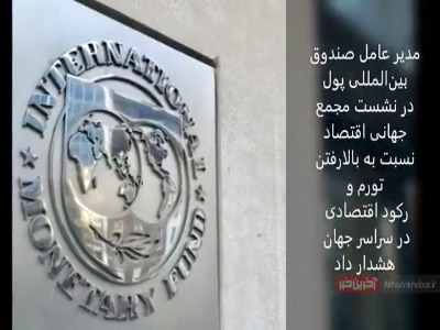 بدترین وضعیت اقتصادی از زمان جنگ جهانی دوم