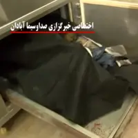 هویت جسد مالک «متروپل» از سوی خانواده‌اش تایید شد