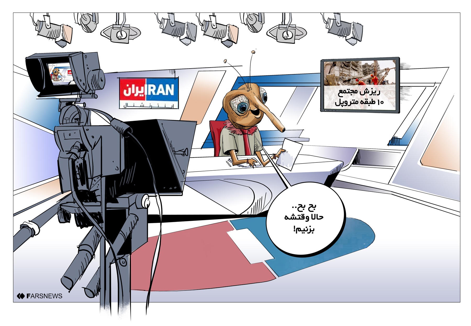 کاریکاتور/ سوءاستفاده رسانه های معاند از حادثه متروپل