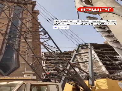 مراحل جدید آواربرداری در آبادان با بکارگیری ابرجرثقیل کشتی‌سازی