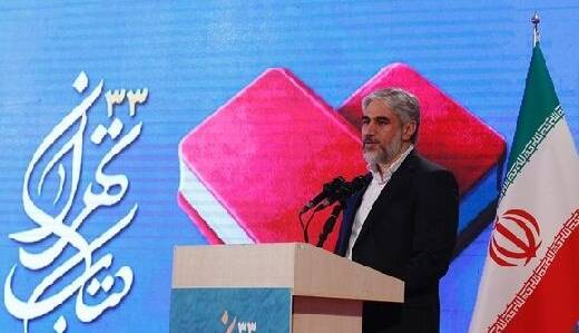 میزانِ فروش نهایی نمایشگاه کتاب تهران اعلام شد  