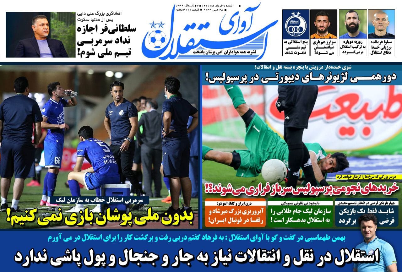 خریدهای نجومی پرسپولیس سرباز فراری می‌شوند؟!