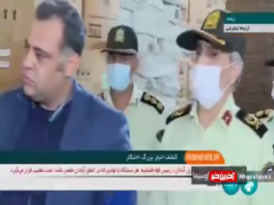 کشف انبار بزرگ احتکار کالا در جنوب تهران