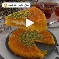 کنافه دسر سنتی و محبوب عرب و ترکیه ای