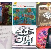 پرفروش‌ترین داستان‌های ایرانی در نمایشگاه کتاب تهران 