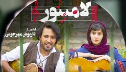 موزیک ویدئوی فیلم سینمایی «لامینور» با صدای کاوه آفاق