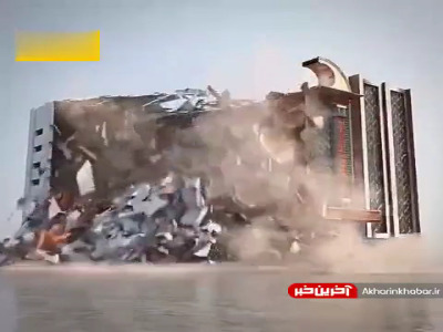 شبیه سازی سه بعدی از لحظه ریزش آوار ساختمان متروپل