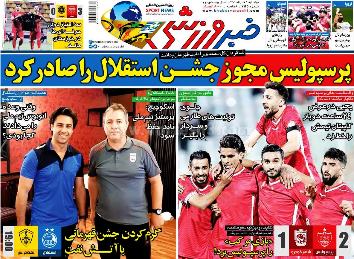 پرسپولیس مجوز جشن استقلال را صادر کرد