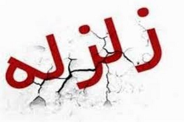 وقوع زلزله در مرز گیلان و زنجان