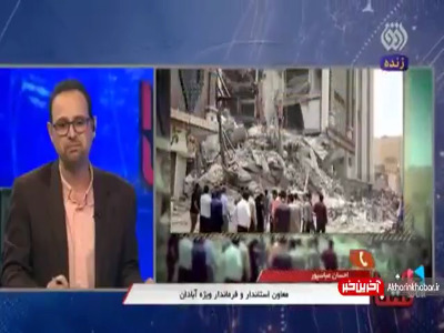 فرماندار ویژه آبادان: متروپل پروانه ساخت نداشت اما طبقه همکف آن درحال بهره‌برداری بود