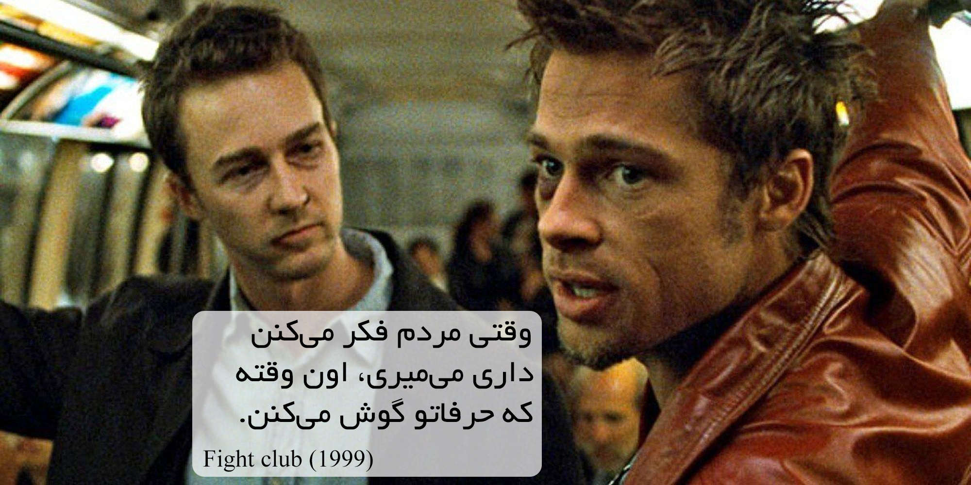 دیالوگ برتر | تنها وقتی که حرفت رو گوش میدن...
