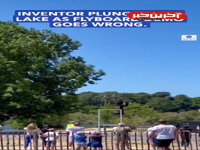 لحظه سقوط فلای برد به داخل دریاچه