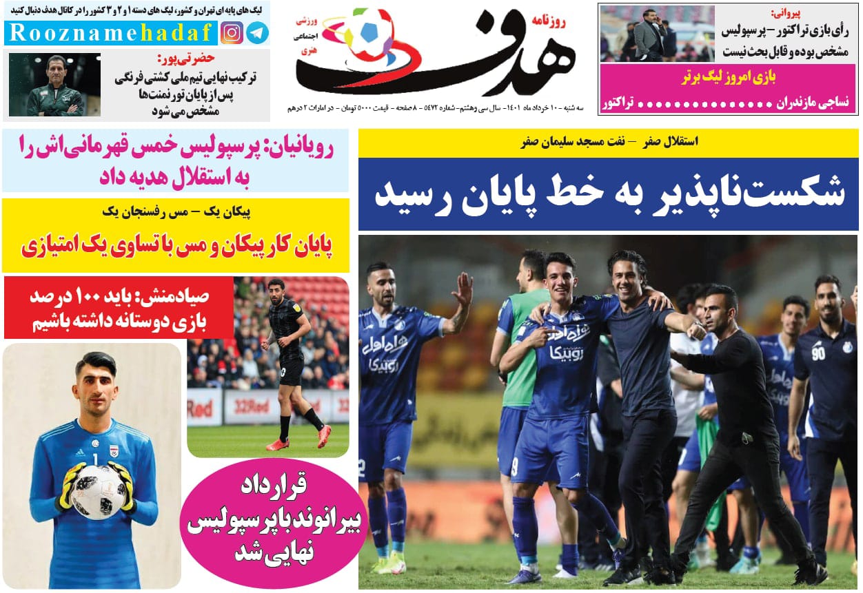 پرسپولیس خمس قهرمانی‌اش را به استقلال هدیه داد