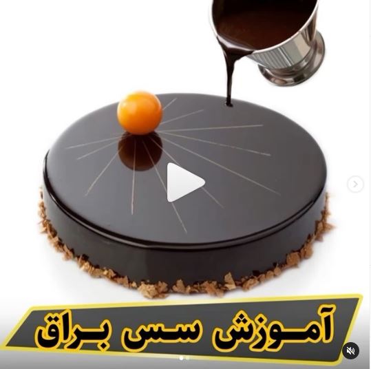 ریزه کاری تهیه سس براق برای ترئین کیک