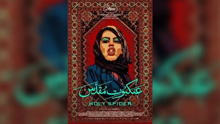 اظهارات کارگردان عنکبوت مقدس در مورد فیلمش