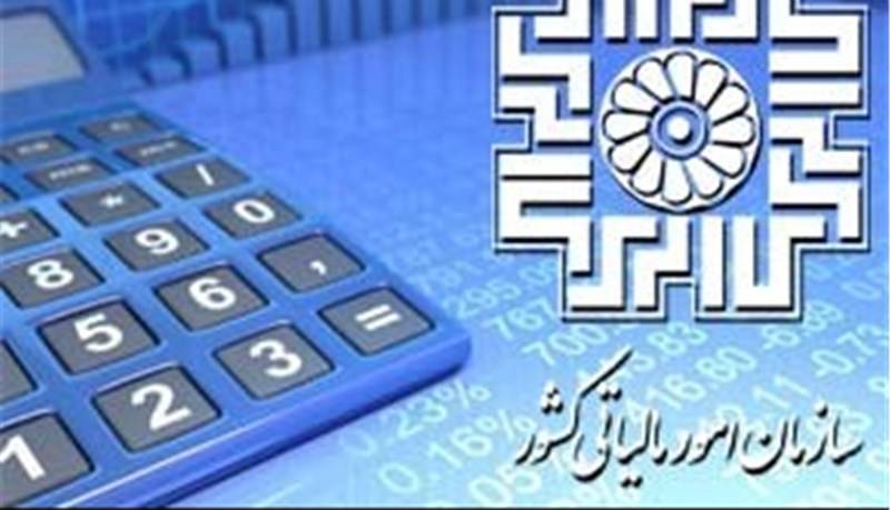 اطلاعیه جدید سازمان مالیاتی درباره مالیات مشاغل ۱۴۰۰