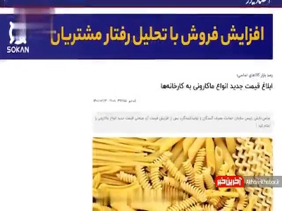 سرگیجه قیمتی در اداره پست سرگیجه قیمتی در اداره پست