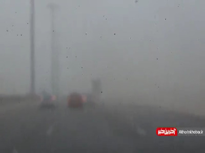 گرد و خاک شدید اتوبان قزوین- تهران