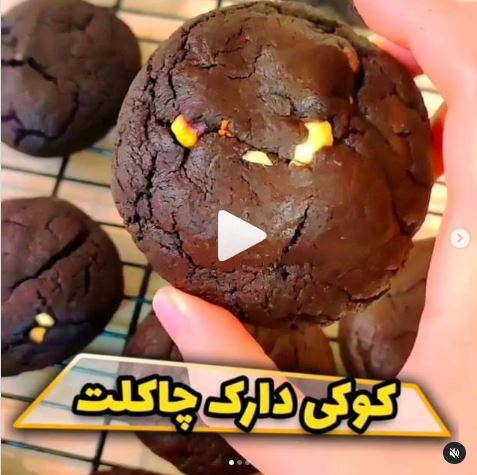 ریزه کاری های تهیه کوکی شکلات تلخ