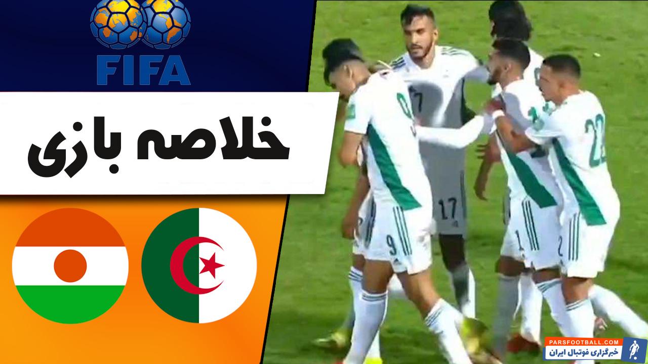 خلاصه‌بازی الجزایر 1 – نیجر 0