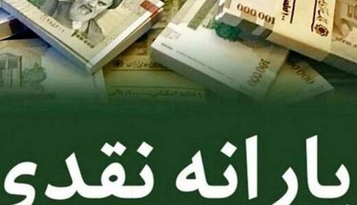 جاماندگان بخوانند؛ اطلاعیه مهم وزارت کار درباره یارانه‌ها
