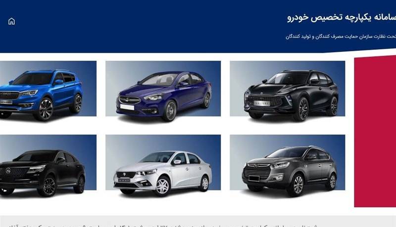 مهلت واریز وجه برندگان قرعه‌کشی خودرو تمدید شد