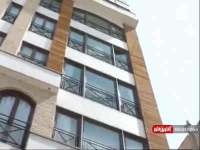 ماجرای کلاهبرداری در ساختمان ۶ طبقه در شرق تهران چیست؟