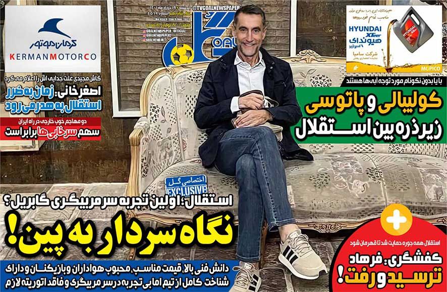 نگاه سردار به پین!