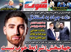 عراقی‌ها به دنبال علیمنصور