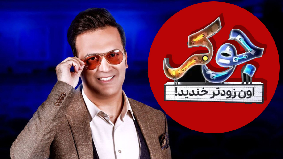 تیزر دومین فینال جوکر