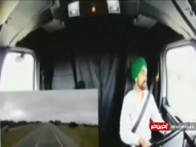 عاقبت رانندگی با چشمان بسته عاقبت رانندگی با چشمان بسته