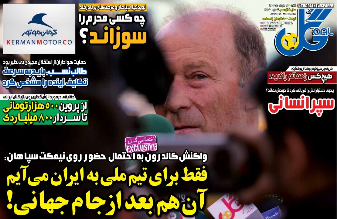 فقط برای تیم‌ملی به ایران می‌آیم، آن‌هم بعد از جام‌جهانی!