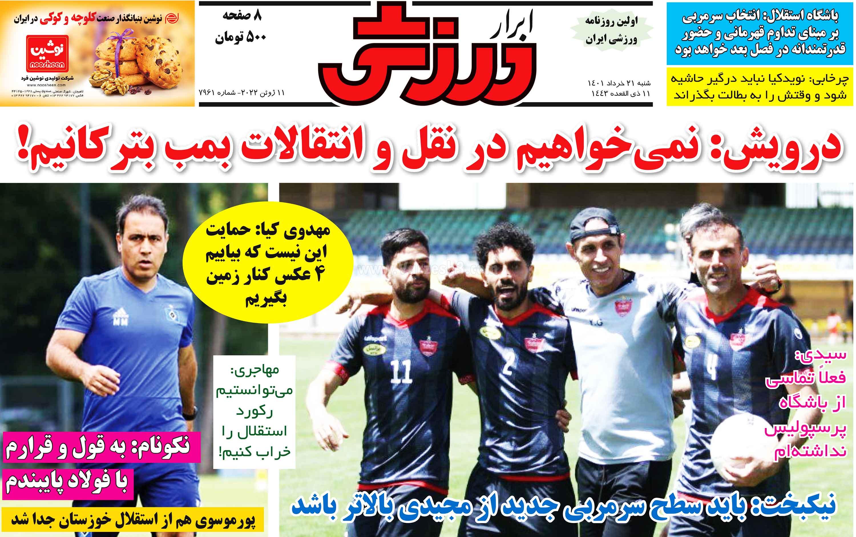 نمی‌خواهیم در نقل‌وانتقالات بمب بترکانیم!