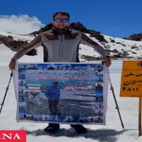 پایان طرح سیمرغ کوه های ایران توسط کوهنورد سرابله ای