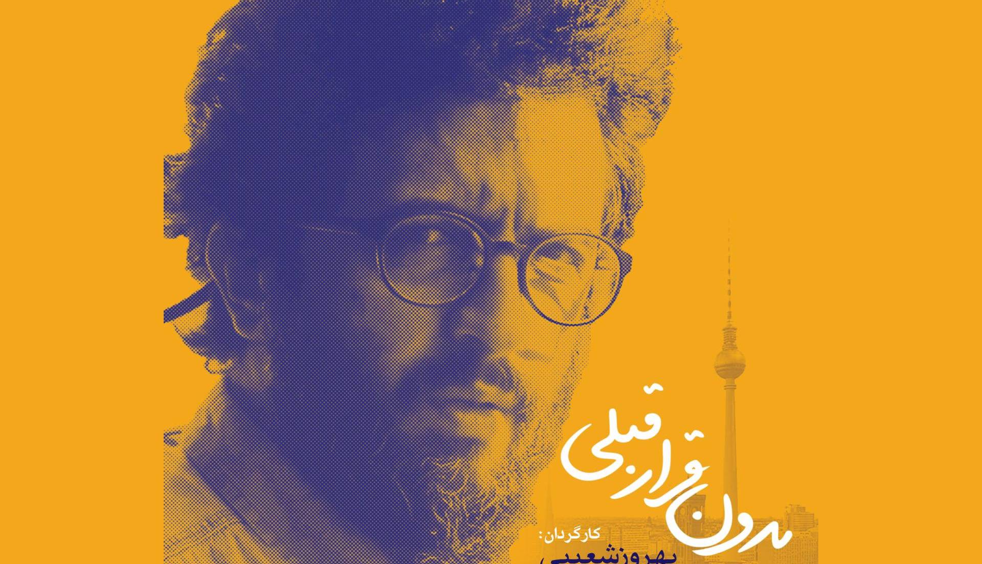 واکنش بهروز شعیبی در مورد توهین به هنرمندان