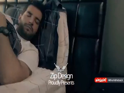 موزیک ویدئوی آصف آریا به نام «پایتم من»