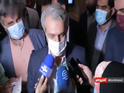 بانک فراساحل در اختیار سعید محمد