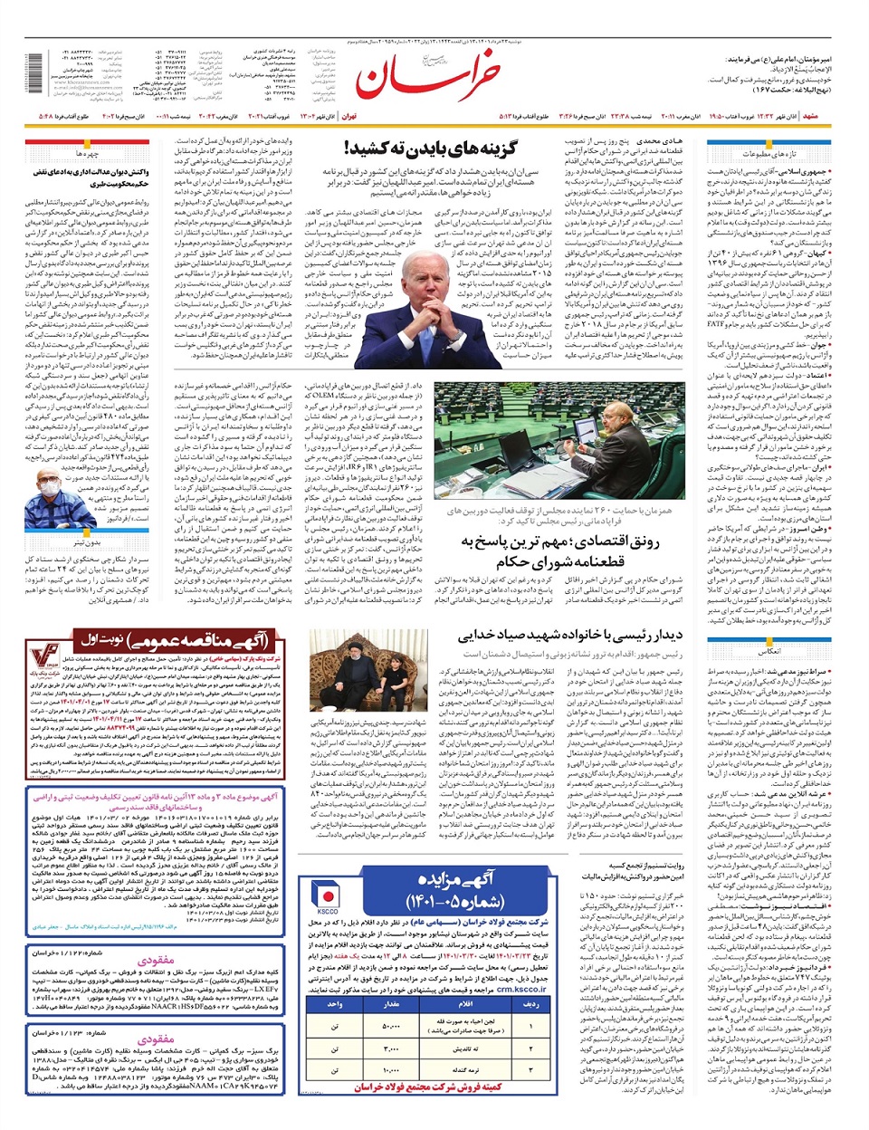 روزنامه خراسان/ حقوق بازنشستگان در فاز بازنگری