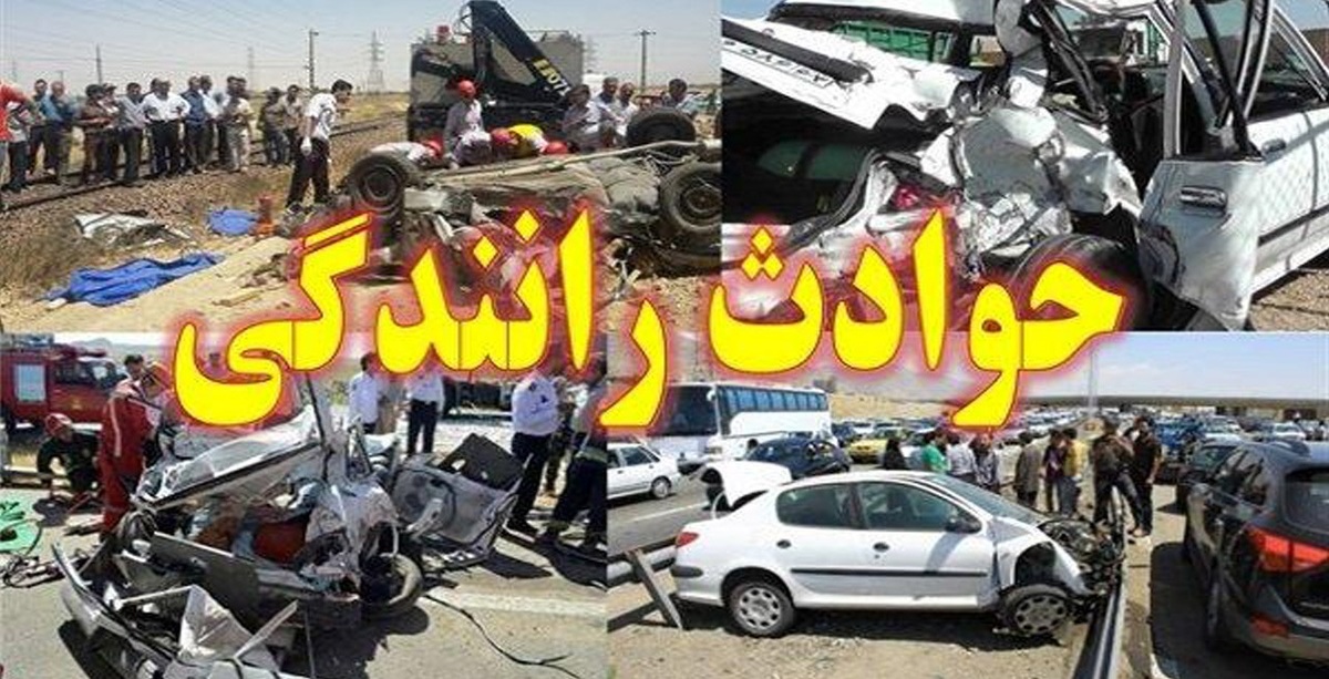 مرگ سالانه ۱۸ هزار ایرانی در تصادفات رانندگی