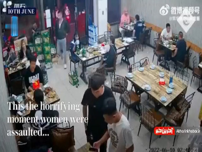 ویدئویی از کتک‌کاری وحشیانه 4 زن توسط 9 مرد چینی!