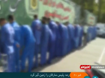 پنجاه و ششمین طرح رعد پلیس پایتخت