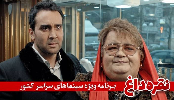 نقش زنانه اکبر عبدی در فیلم «نقره داغ»