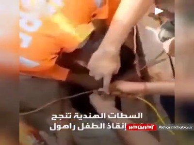 نجات کودک هندی چهار روز پس از سقوط در یک چاه به عمق ۲۴ متر