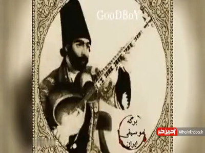 کلیپی از تکنوازی کمانچه با صدای هابیل علی اف