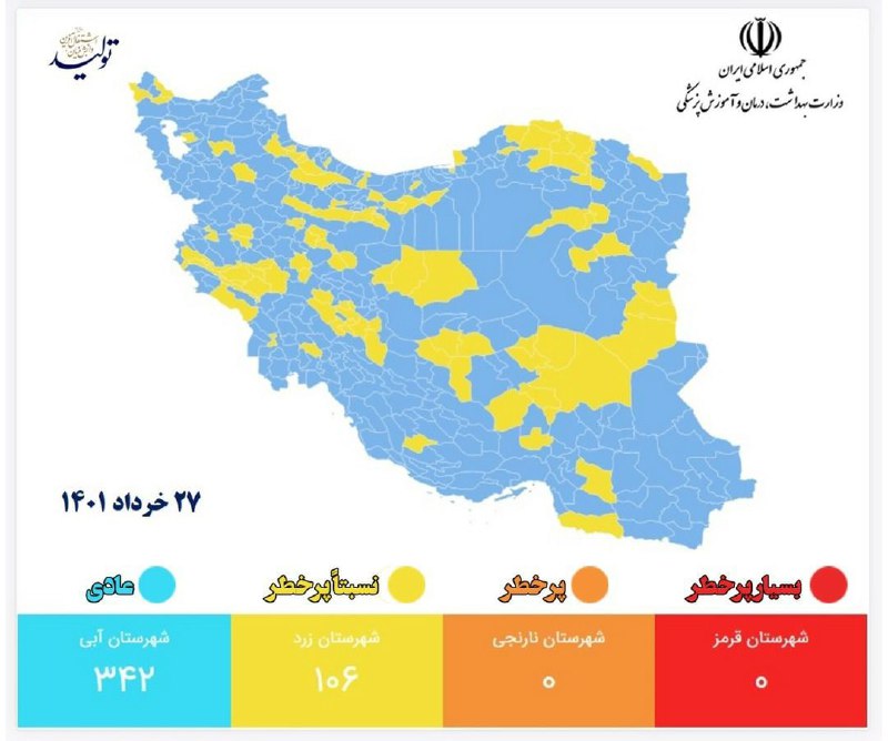 نقشه کرونایی کشور آبیتر شد نقشه کرونایی کشور آبیتر شد